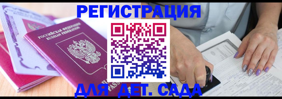 прописка гарантия в Дербенте