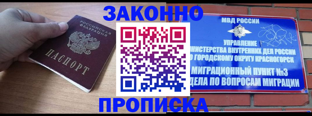 временная регистрация адрес в Дербенте