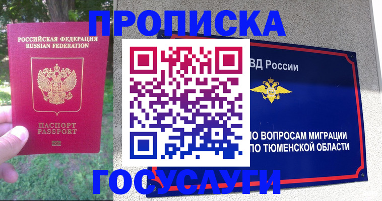 прописка для кредита в Дербенте