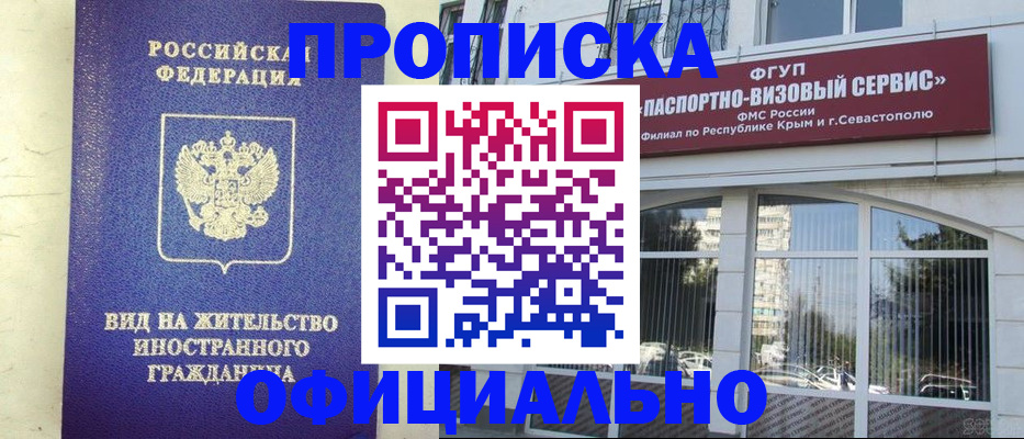 временная регистрация недорого в Дербенте